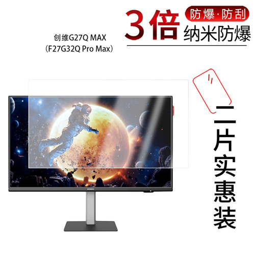 高清防刮蓝光护眼