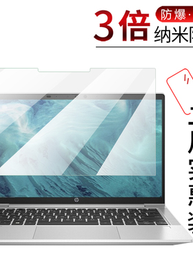 试用于惠普Probook 635 Aero G8纳米纤维膜非钢化防爆软膜全屏高清防刮防指纹13.3英寸屏幕保护贴膜