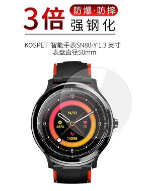 适用于KOSPET智能手表SN80-Y KOSPET钢化膜TANK T2高清屏幕防刮摔指纹护眼蓝光玻璃保护贴膜