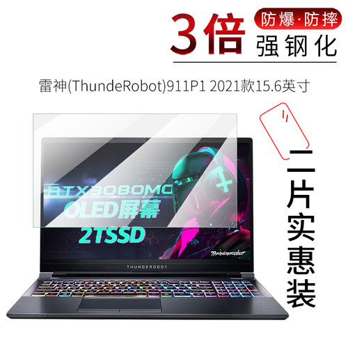 型号专用 防爆防摔 高清 防指纹膜