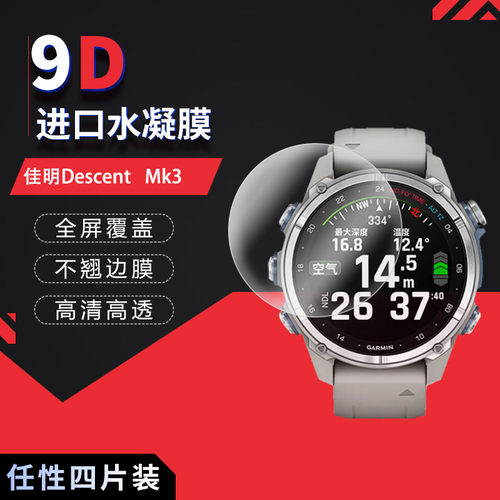 佳明运动手表DescentMk3高清