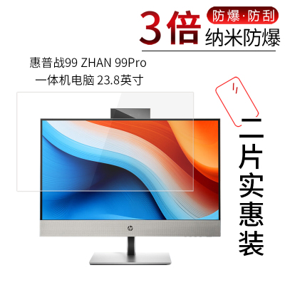 惠普战99ZHAN99Pro高清