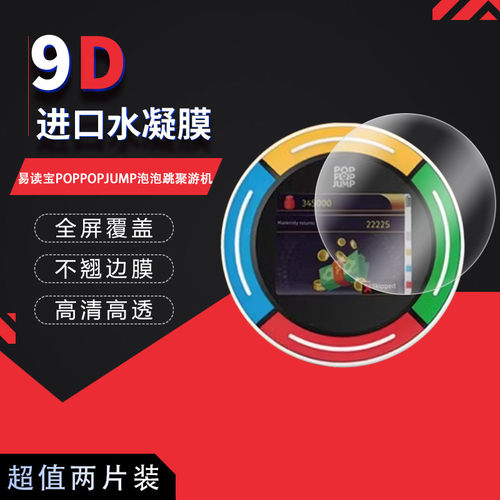 高清防刮蓝光护眼