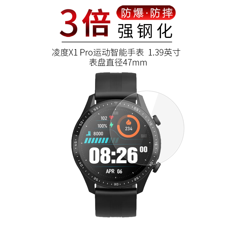 适用于凌度X1 Pro钢化膜X1手表X5智能高清屏幕防刮防摔防指纹护眼蓝光钢化玻璃保护贴膜防窥磨砂