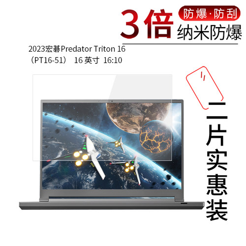 宏碁Predator Triton 16高清