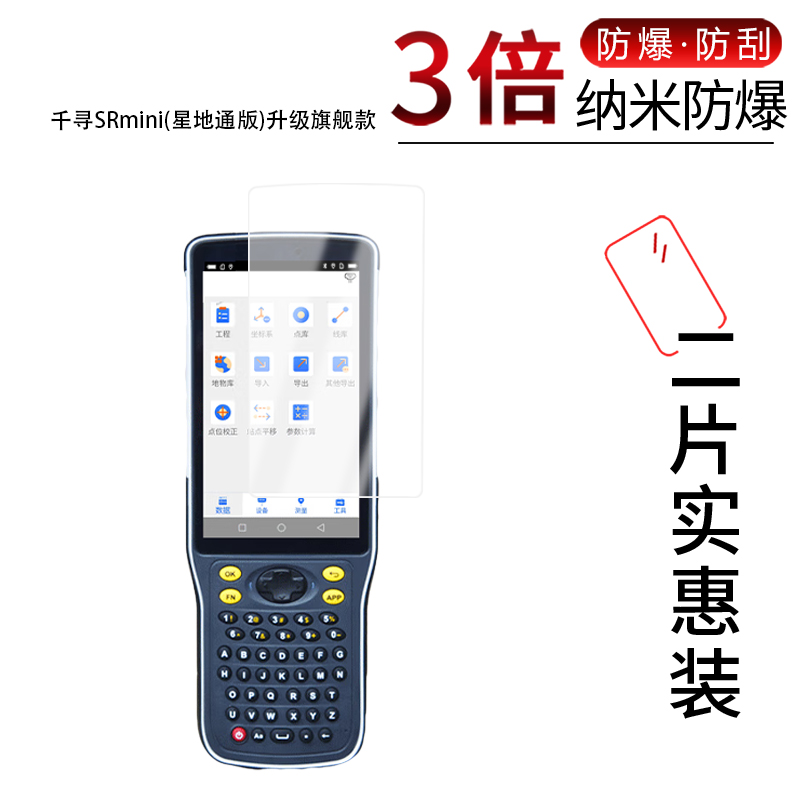 高清防刮蓝光护眼