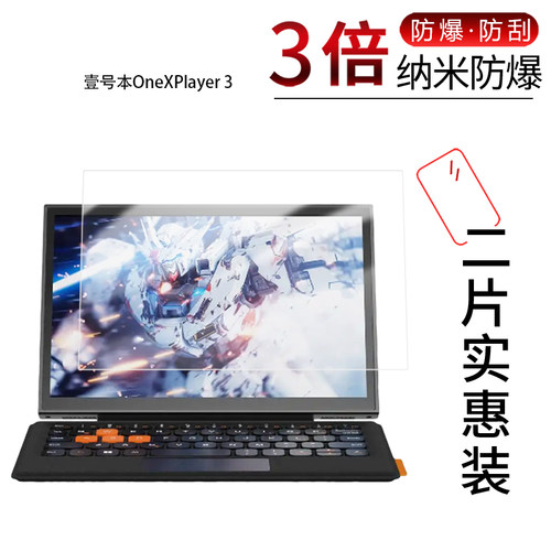 高清防刮蓝光护眼