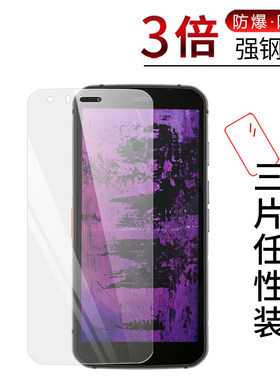 cat全覆盖高清纳米手机钢化膜