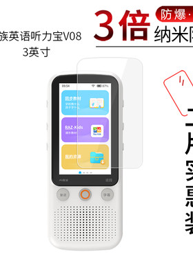 锐族英语听力宝V08   高清