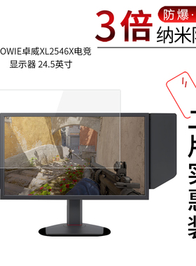 适用于ZOWIE卓威XL2546X纳米防爆膜电竞显示器XL2566K防刮摔XL2546K非钢化护眼保护贴膜