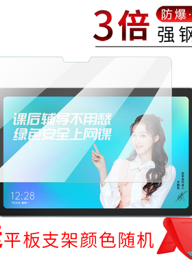 试用于优学派学习机U80家教机钢化玻璃膜全屏高清防爆防刮10.4英寸平板电脑屏幕保护贴膜