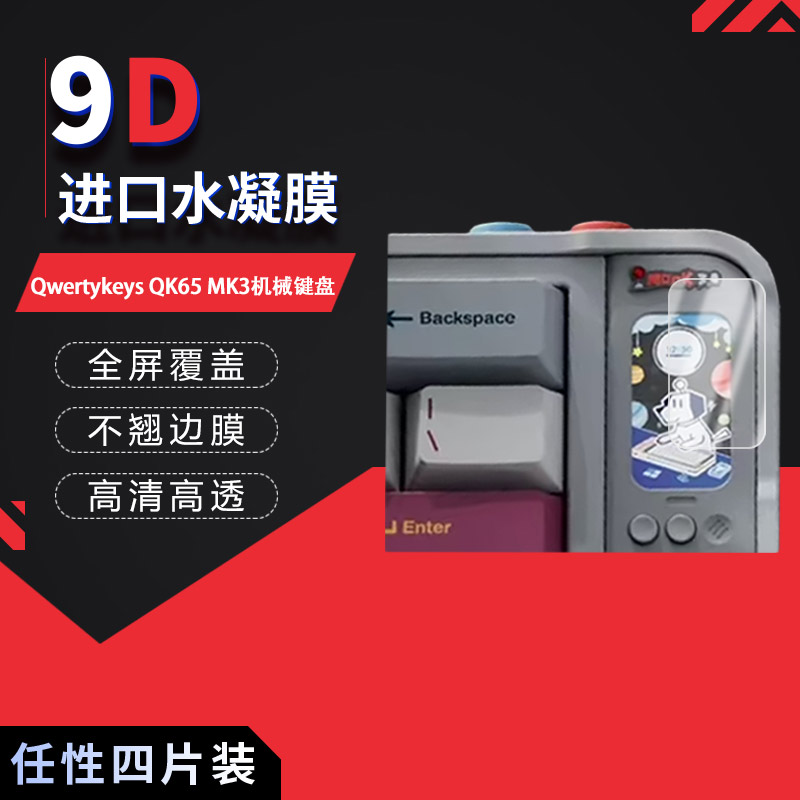 高清防刮蓝光护眼