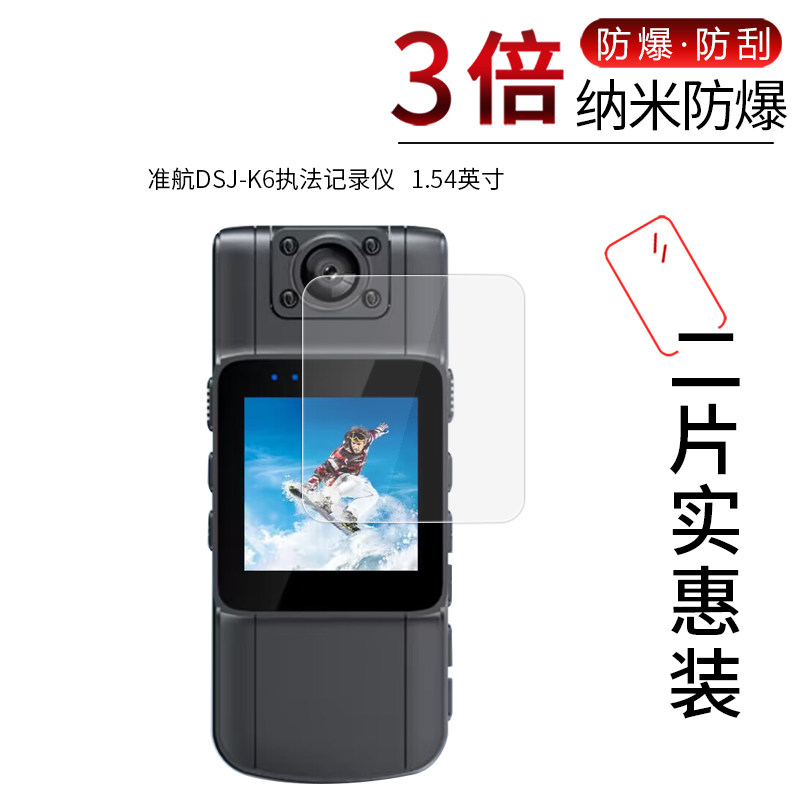 准航DSJ-K6执法记录仪 高清图片