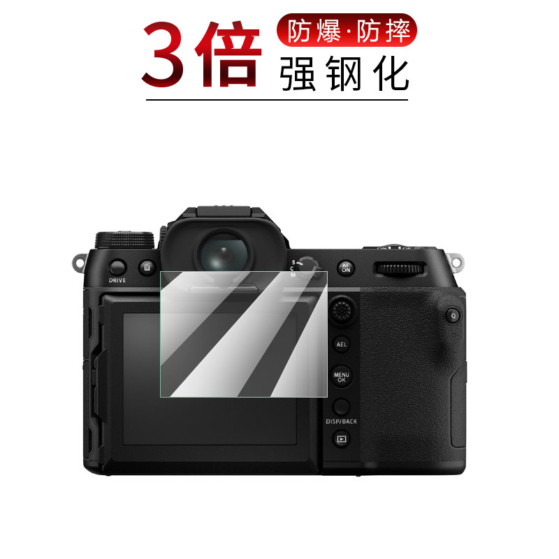 富士试用于相机防刮屏幕保护膜