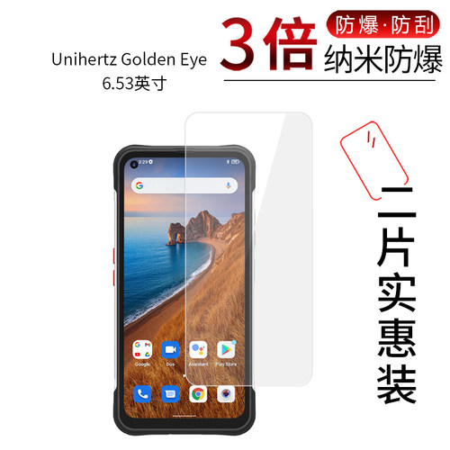 Unihertz Golden Eye 高清