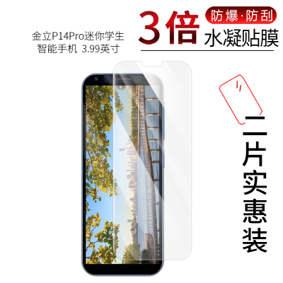 金立P14Pro迷你学生智能手机高清