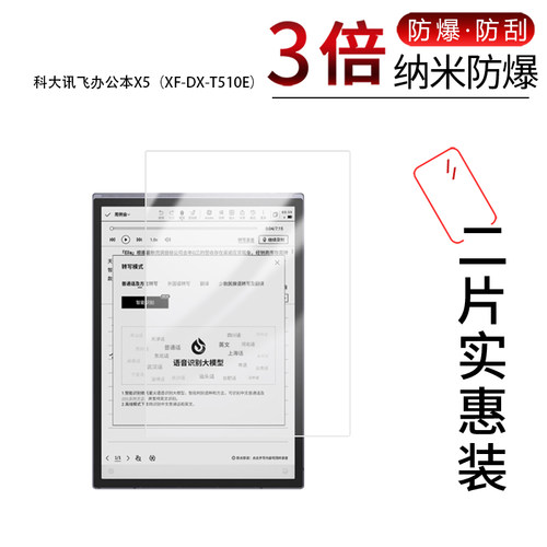 高清防刮蓝光护眼