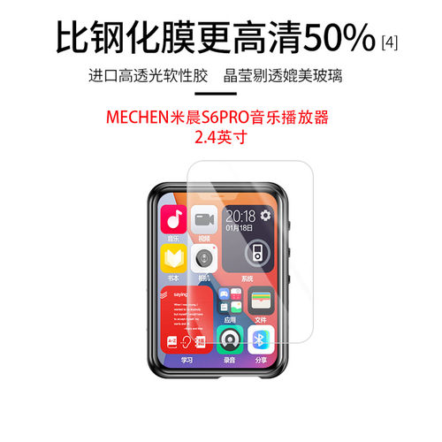 适用于MECHEN米晨S6PRO全屏水凝膜音乐播放器2.4英寸高清防刮摔指纹防反光护眼蓝光非钢化玻璃磨砂膜防窥