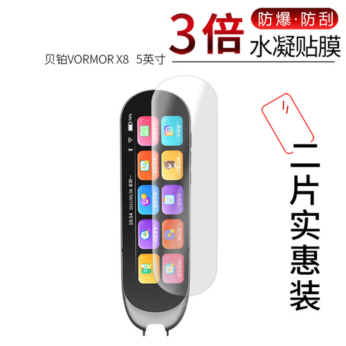 贝铂VORMOR X8   高清
