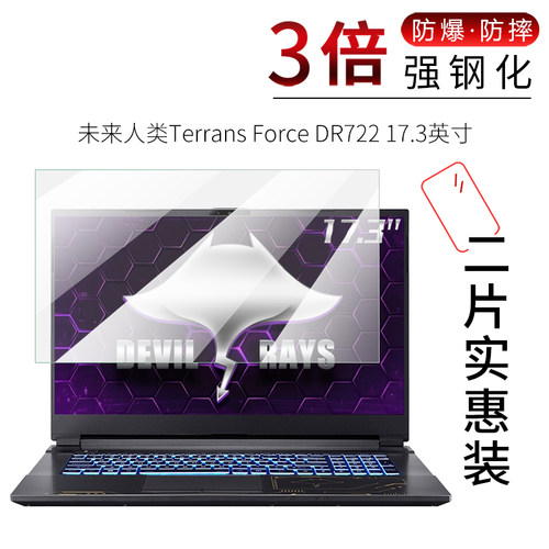 防爆防摔 高清