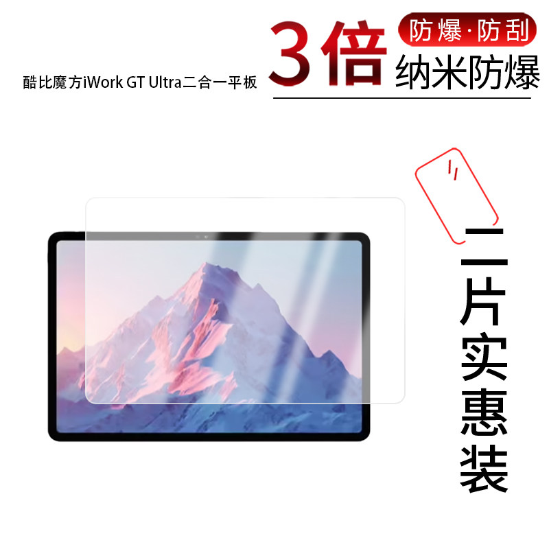 高清防刮蓝光护眼