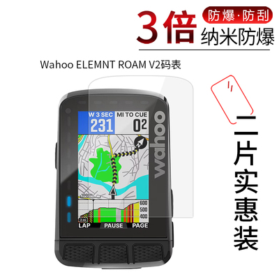 Wahoo ELEMNT ROAM V2高清