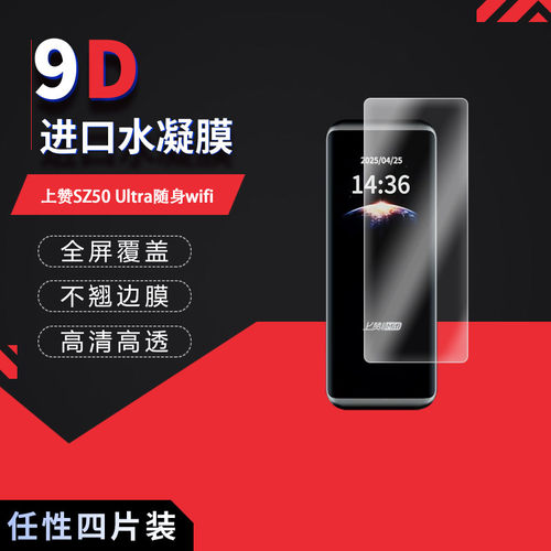 高清防刮蓝光护眼