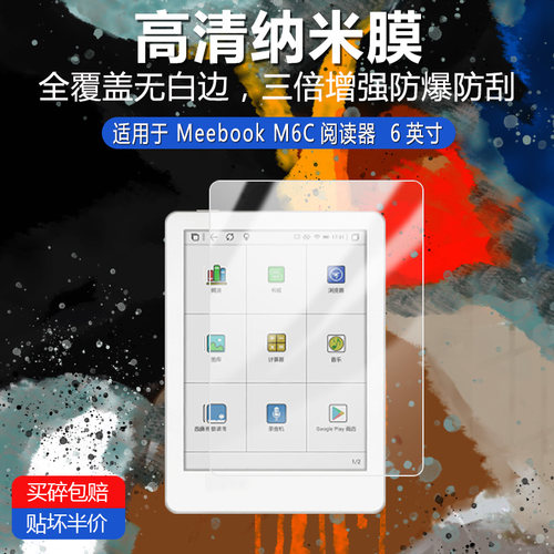 高清防刮蓝光护眼