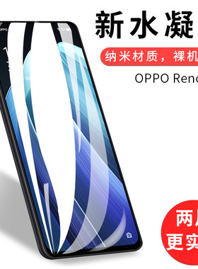 试用于OPPO Reno7 Pro 5G手机Reno7 SE水凝膜非钢化软膜全屏覆盖高清防爆防刮防指纹屏幕保护贴膜