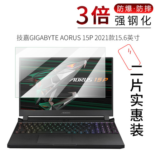 试用于技嘉GIGABYTE AORUS 15P 2021款钢化玻璃膜全屏高清防爆防刮笔记本电脑保护膜
