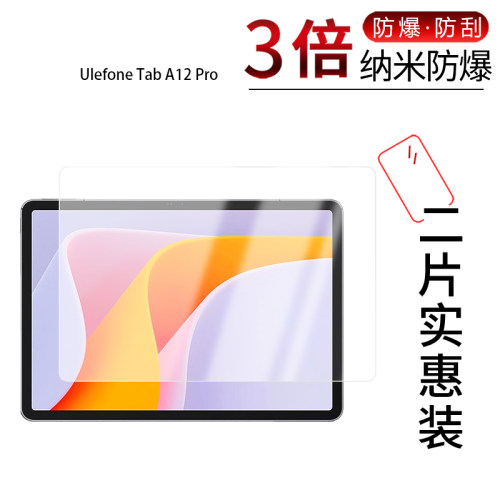 高清防刮蓝光护眼