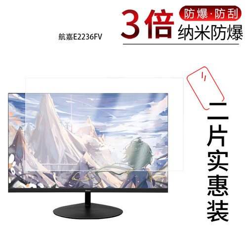 高清防刮蓝光护眼