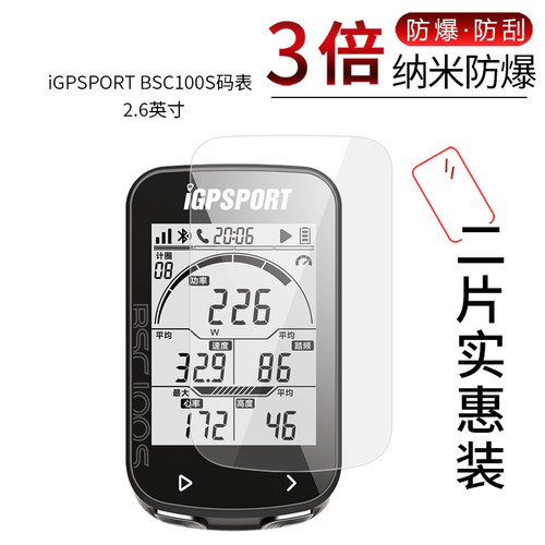 iGPSPORT BSC100S码表高清