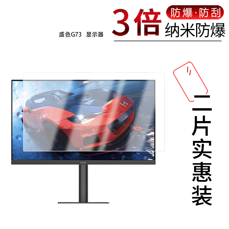 高清防刮蓝光护眼