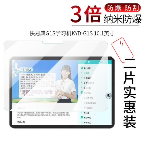 高清  防爆防摔
