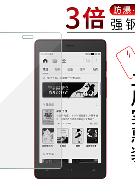 试用于腾讯阅文集团口袋阅Ⅱ墨水屏电子书2代SC803钢化膜电子阅读器1代SC801a非全屏高清防爆玻璃5.2寸保护膜