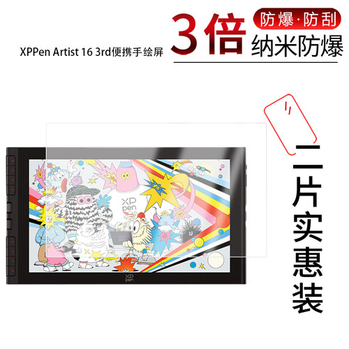 高清防刮蓝光护眼