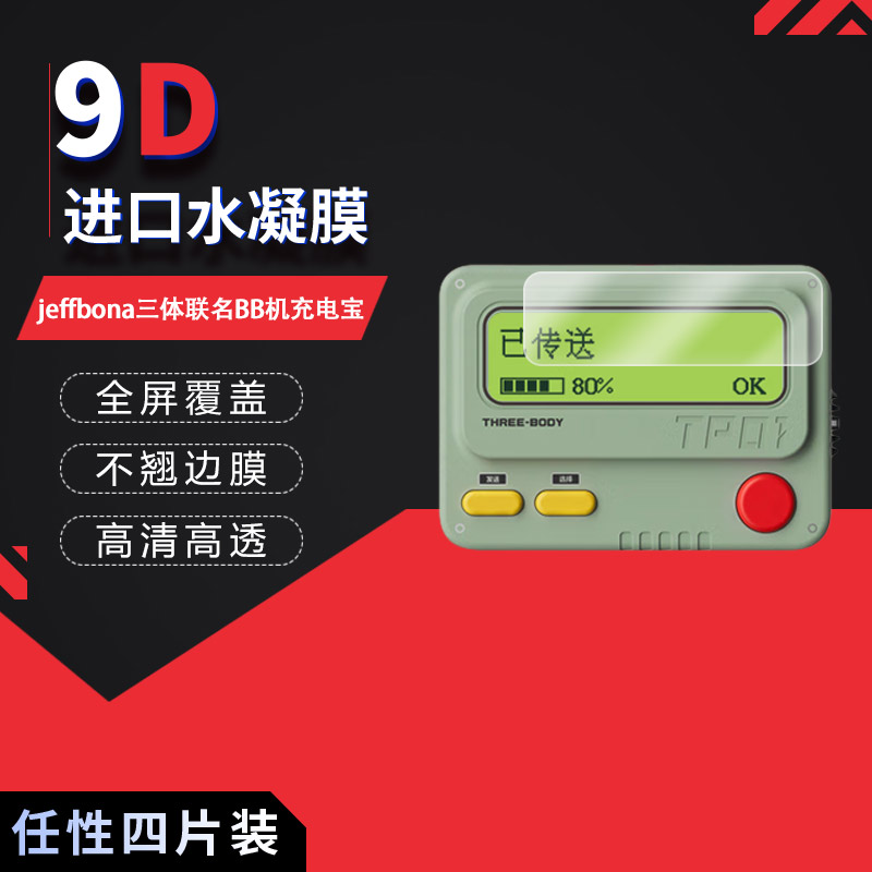 高清防刮蓝光护眼