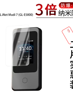 适用于GL.iNet Mudi 7 (GL-E5800)纳米防爆膜2.8英寸高清防刮摔防指纹反光蓝光护眼非钢化磨砂