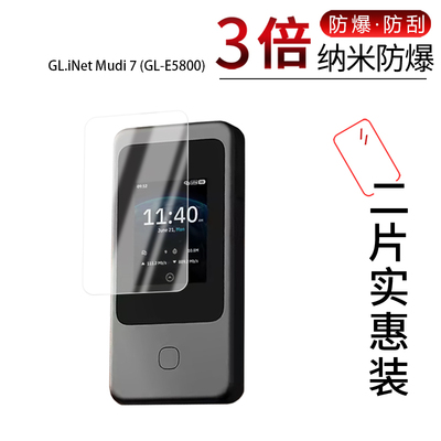 适用于GL.iNet Mudi 7 (GL-E5800)纳米防爆膜2.8英寸高清防刮摔防指纹反光蓝光护眼非钢化磨砂