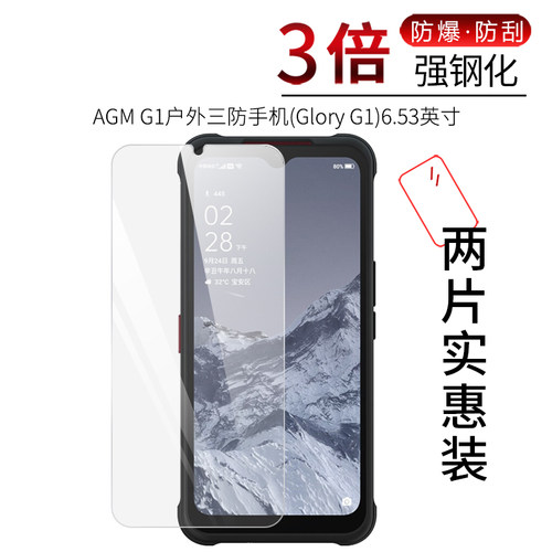 高清 防爆防摔
