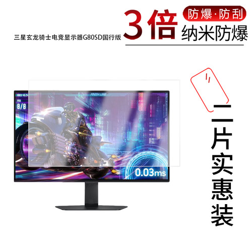 高清防刮蓝光护眼