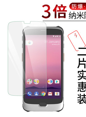 试用于销邦把枪PDA采集器工业手机M8纳米纤维膜非钢化防爆软高清全屏防刮5.5英寸屏幕保护贴