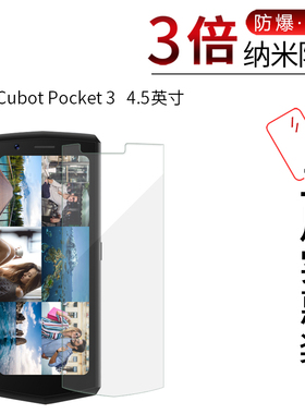 适用于库柏Cubot Pocket 3纳米防爆膜4.5英寸高清屏幕防刮防摔护眼非钢化玻璃蓝光保护贴膜