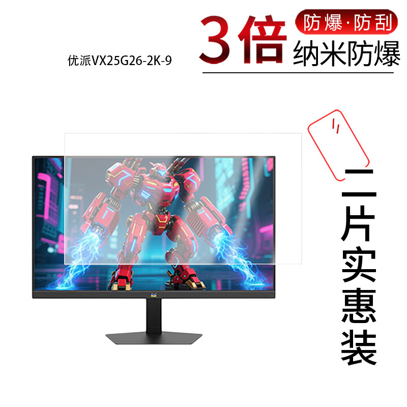 高清防刮蓝光护眼