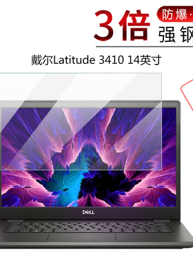 试用于戴尔Latitude3410钢化玻璃膜3510笔记本电脑Precision3550全屏覆盖3551高清防爆防蓝光屏幕保护膜