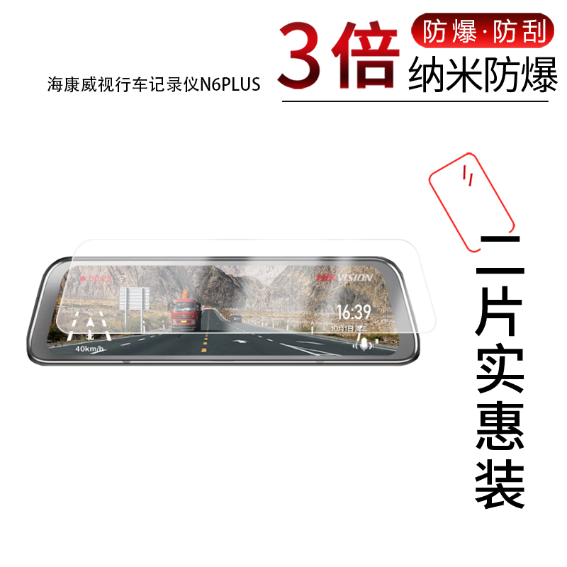 高清防刮蓝光护眼