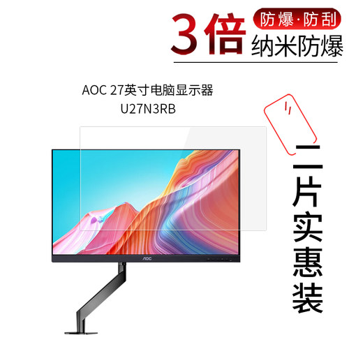 AOC 27英寸U27N3RB高清