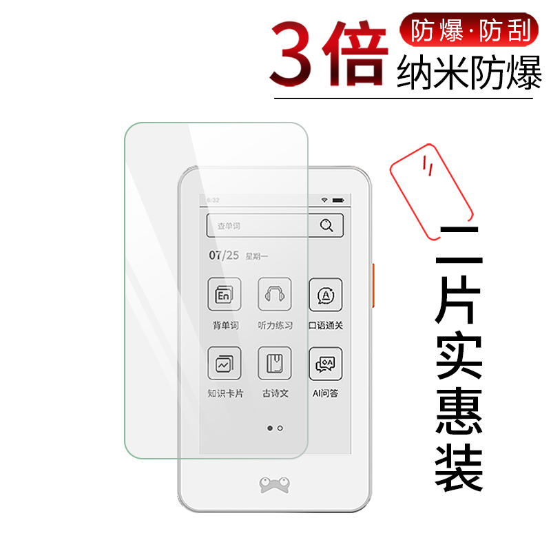 高清防刮屏幕保护贴膜