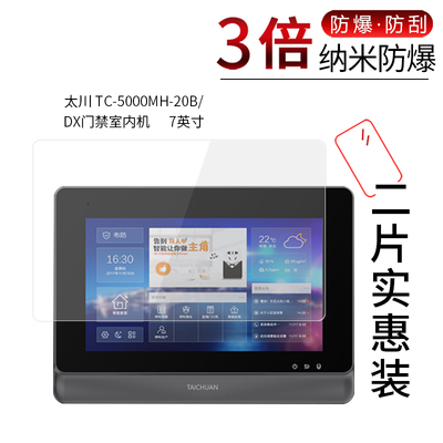 太川 TC-5000MH-20BDX高清